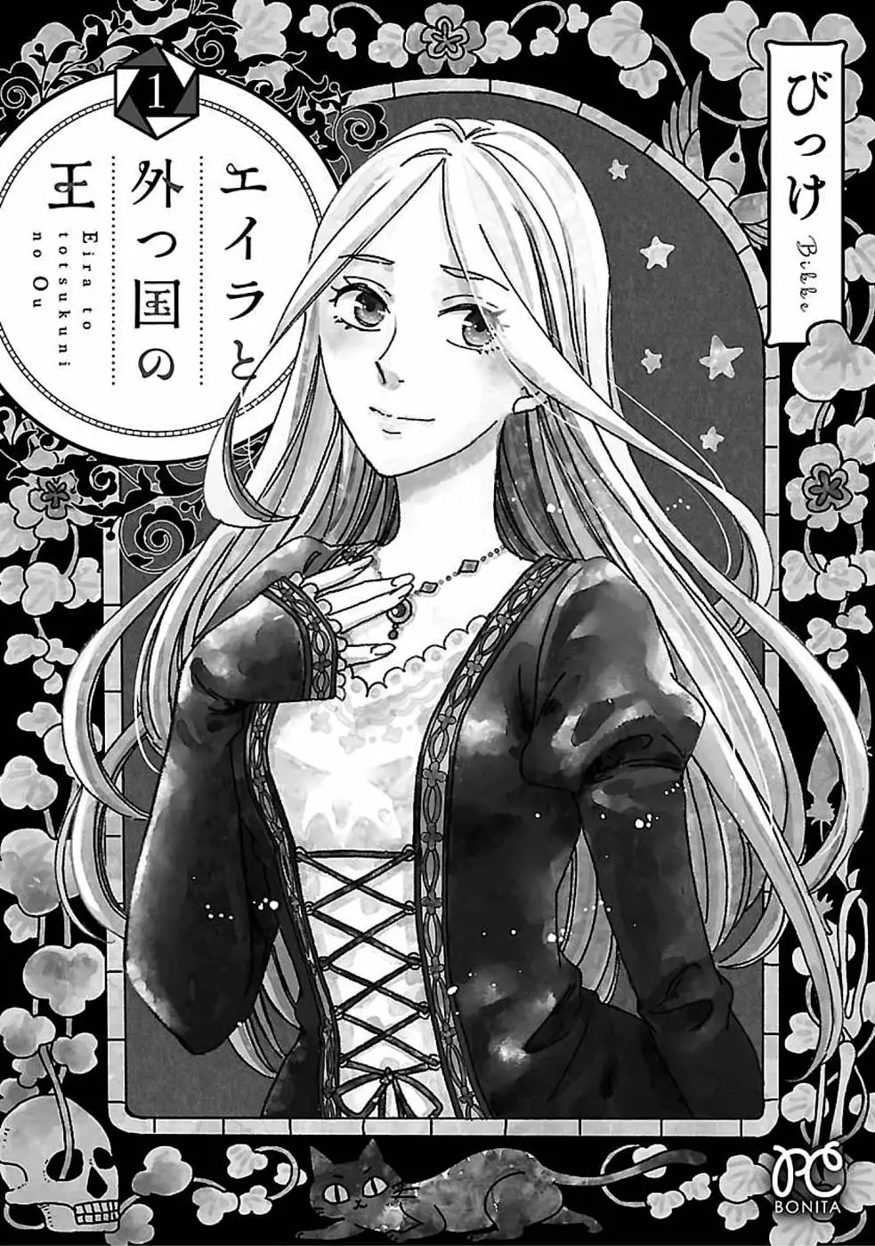 Eila To Totsukuni No Ou - Vol.1 Chapter 5