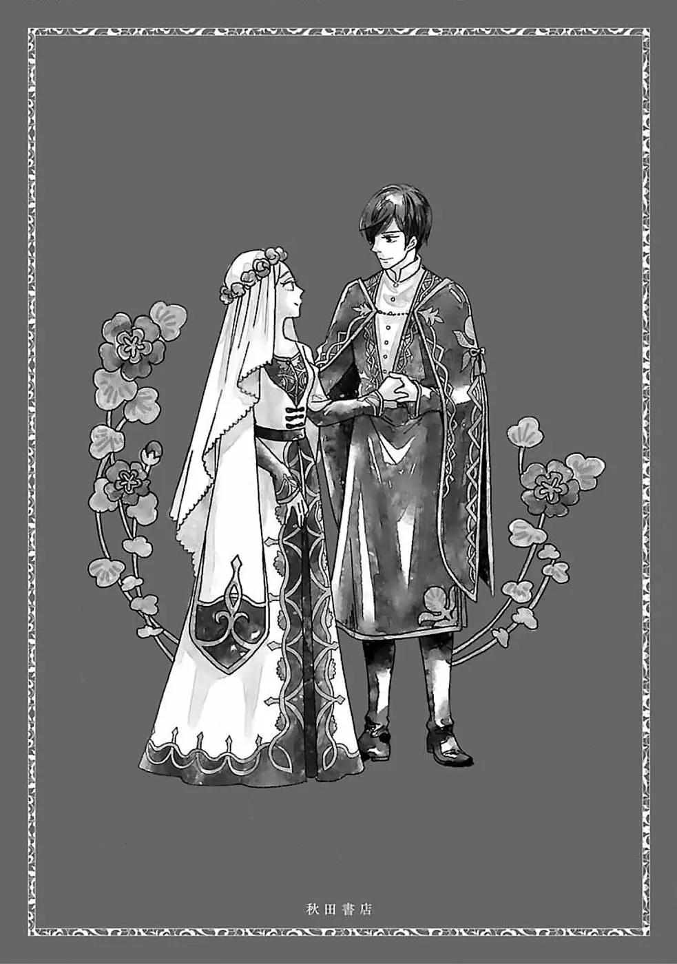 Eila To Totsukuni No Ou - Vol.1 Chapter 5