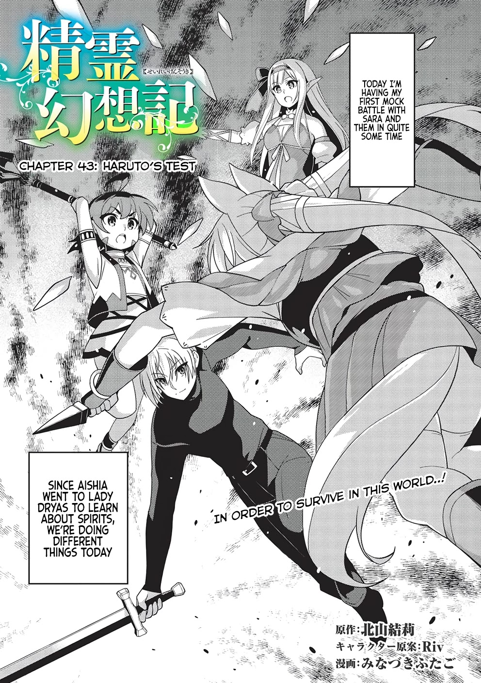 Seirei Gensouki - Konna Sekai De Deaeta Kimi Ni - Chapter 43: Haruto's Test