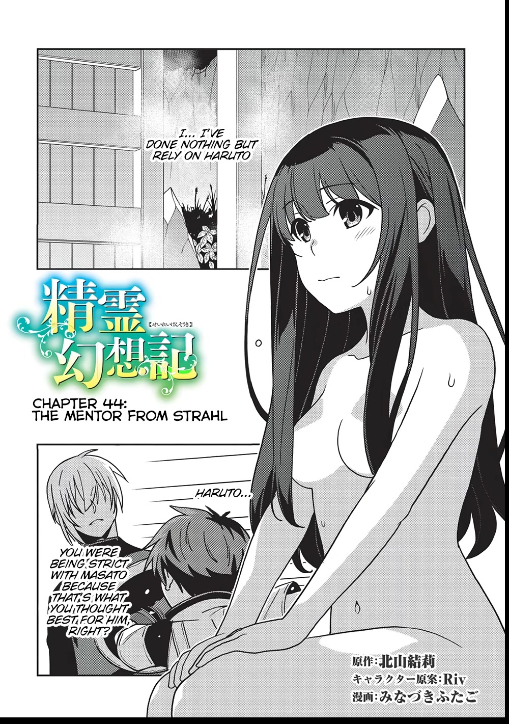 Seirei Gensouki - Konna Sekai De Deaeta Kimi Ni - Chapter 44: The Mentor From Strahl