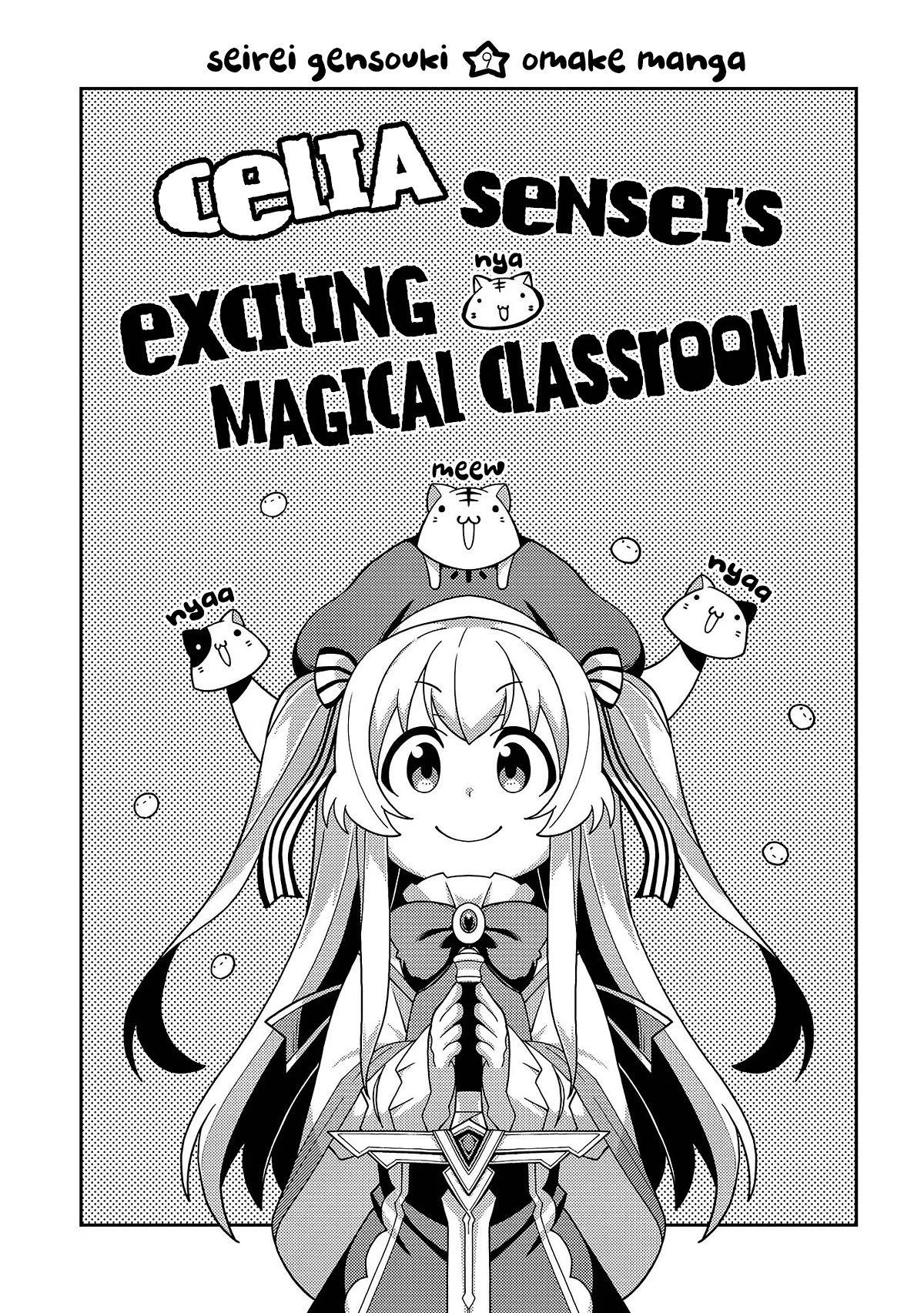 Seirei Gensouki - Konna Sekai De Deaeta Kimi Ni - Chapter 46.5: ★ Volume 9 Omake