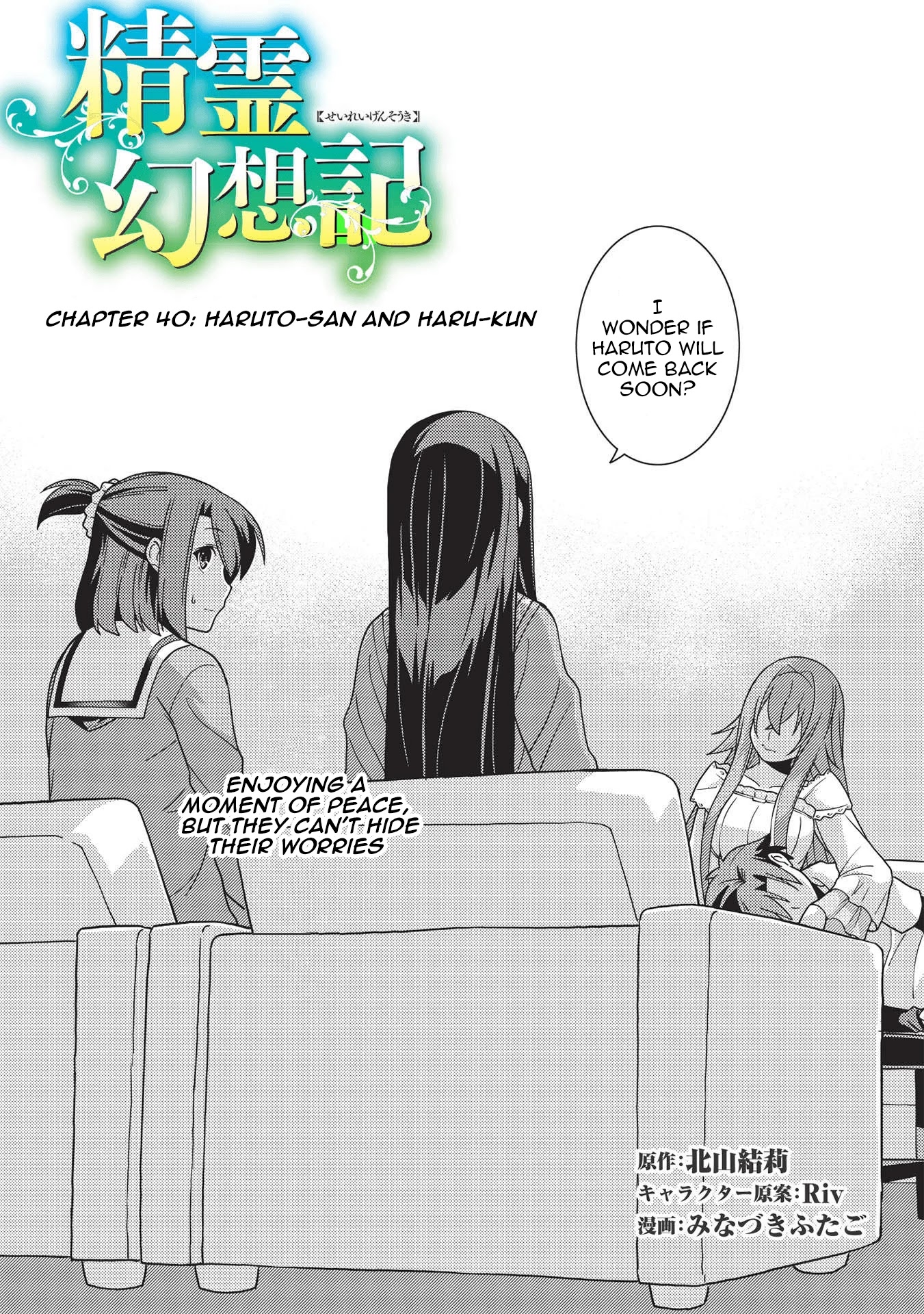 Seirei Gensouki - Konna Sekai De Deaeta Kimi Ni - Chapter 40: Haruto-San And Haru-Kun