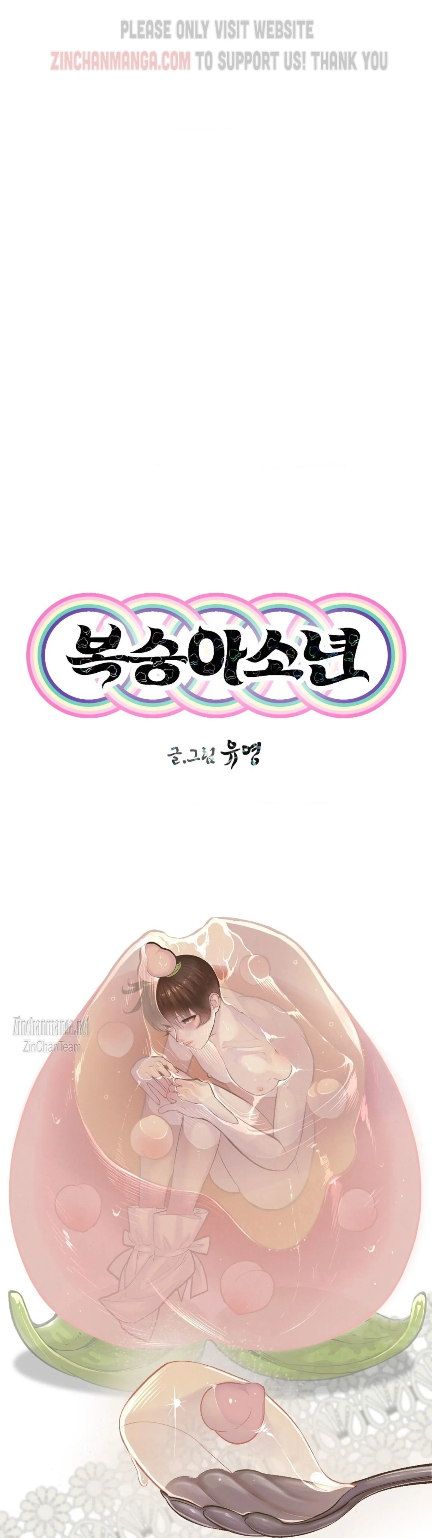 Peach Boy (Yooyoung) - Chapter 25