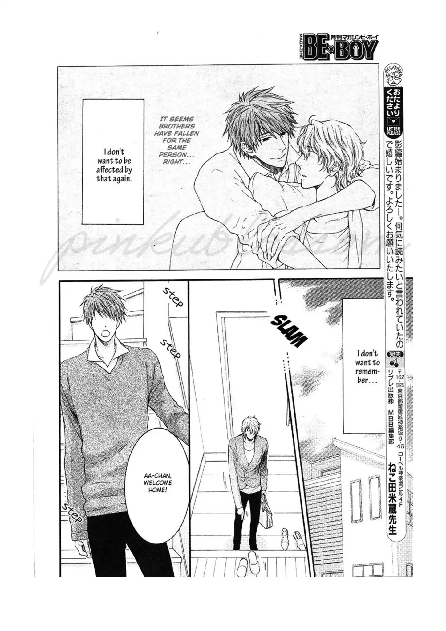 Don't Be Cruel: Akira Takanashi's Story - Chapter 1