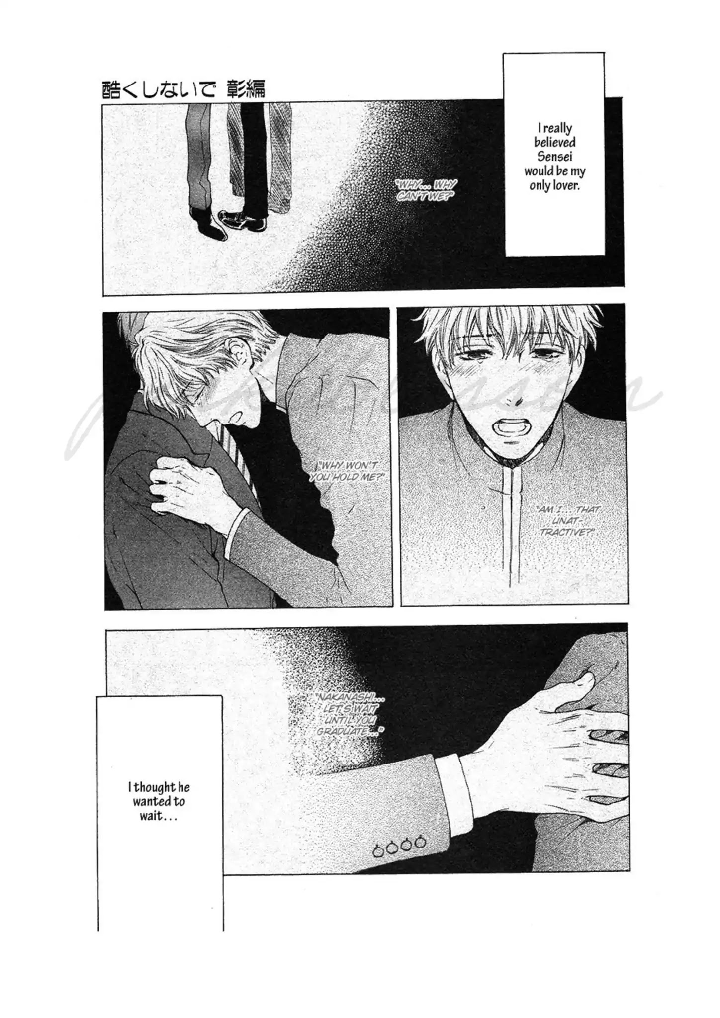 Don't Be Cruel: Akira Takanashi's Story - Chapter 1