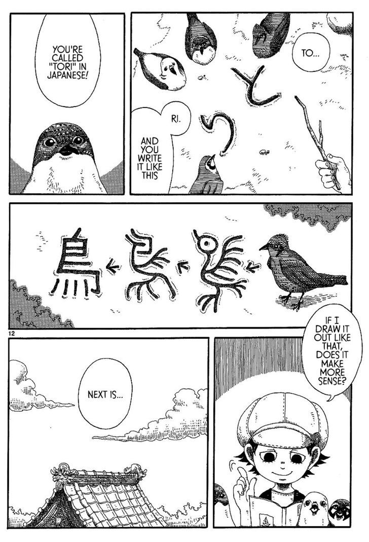 Rojiura Daiikku - Chapter 13 : My School For Birds