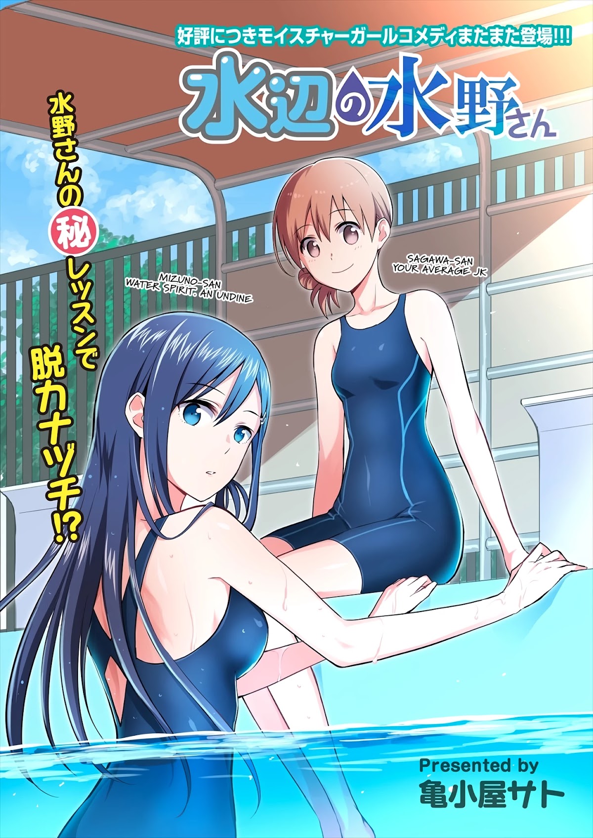 Mizube No Mizuno-San - Chapter 3: Mizuno-San’s Lessons Will Get You Rid Of Aquaphobia?!