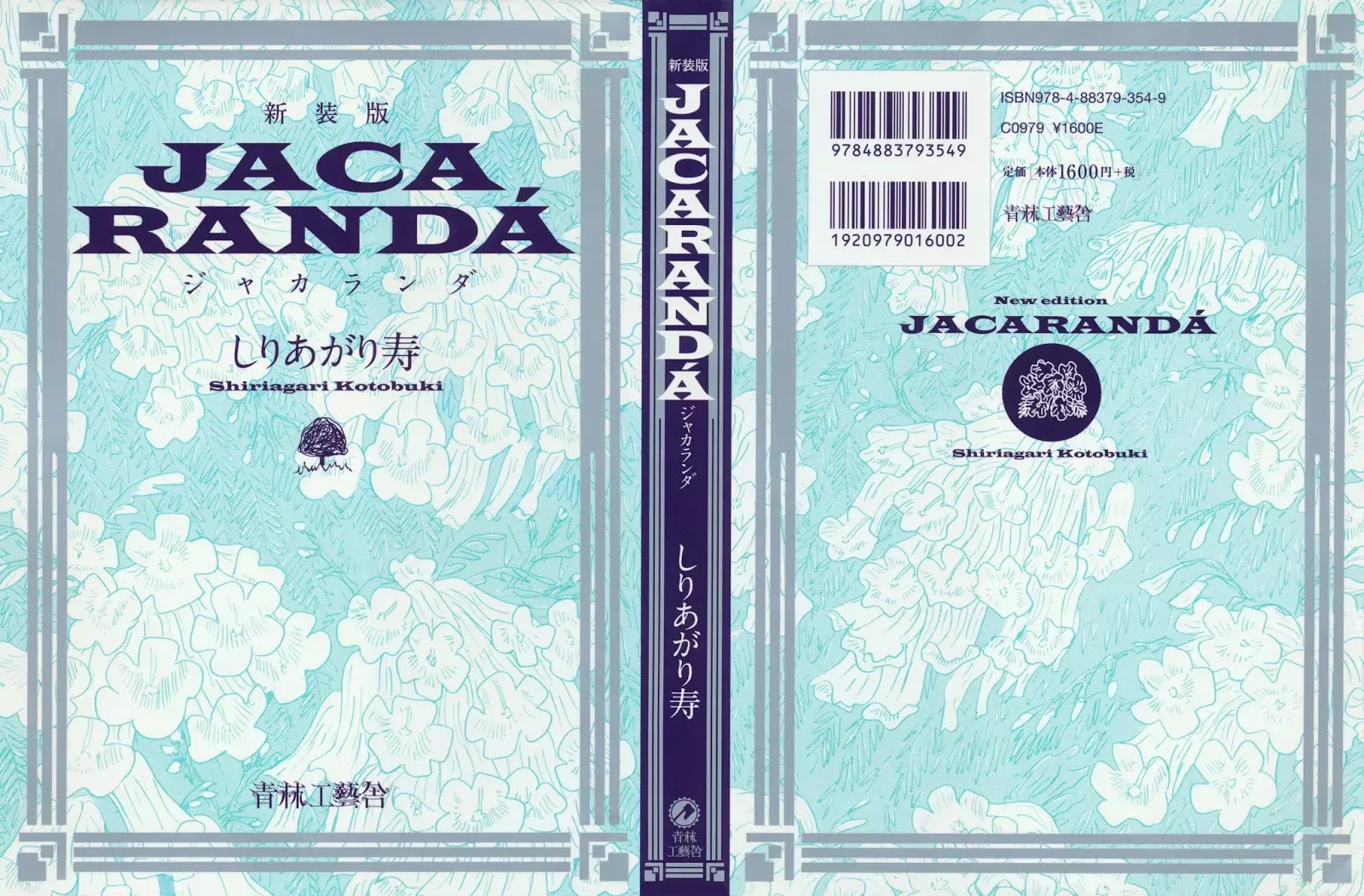 Jacaranda - Chapter 1