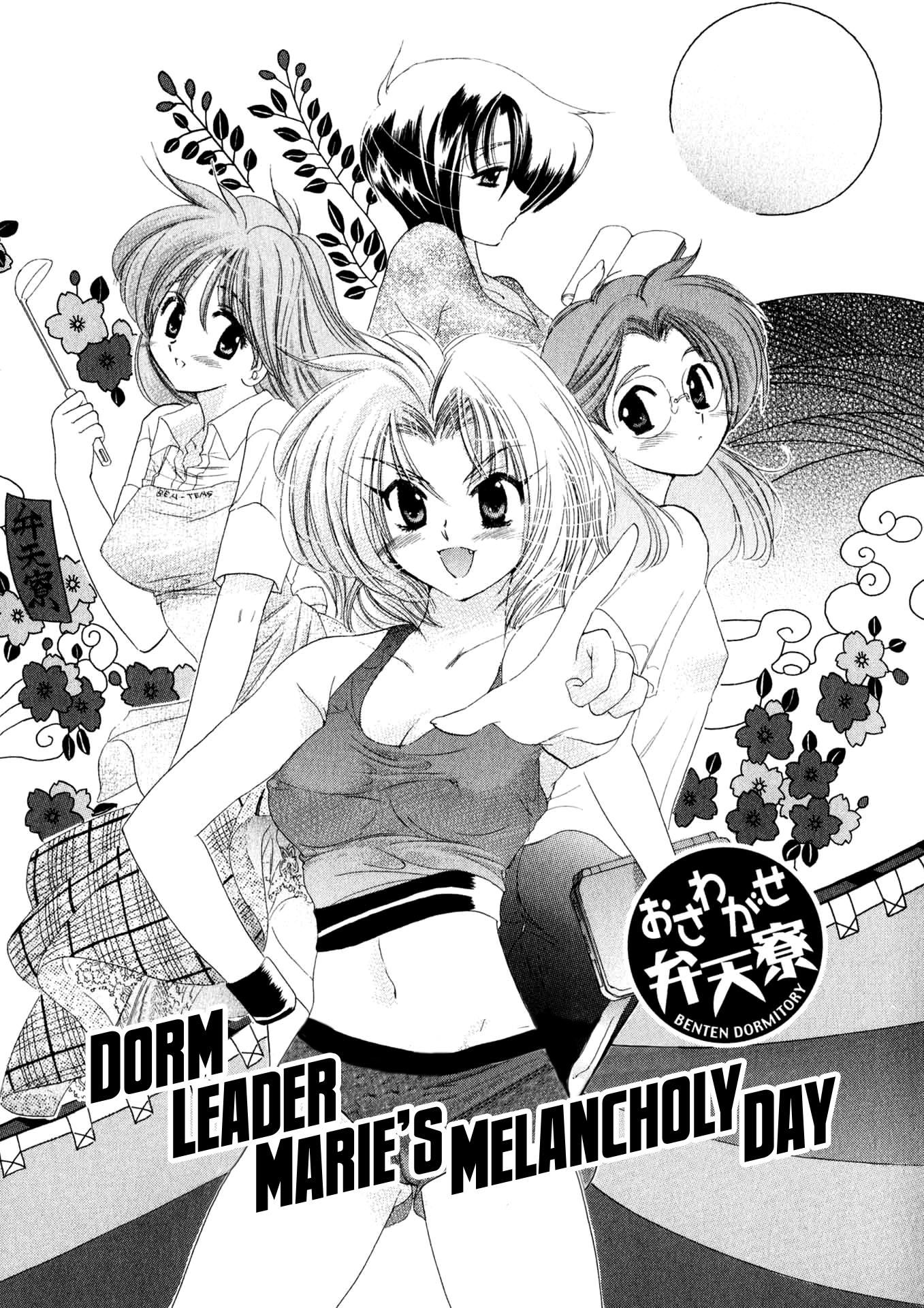 Osawagase Bentenryou - Vol.1 Chapter 1: Dorm Leader Marie's Melancholy Day