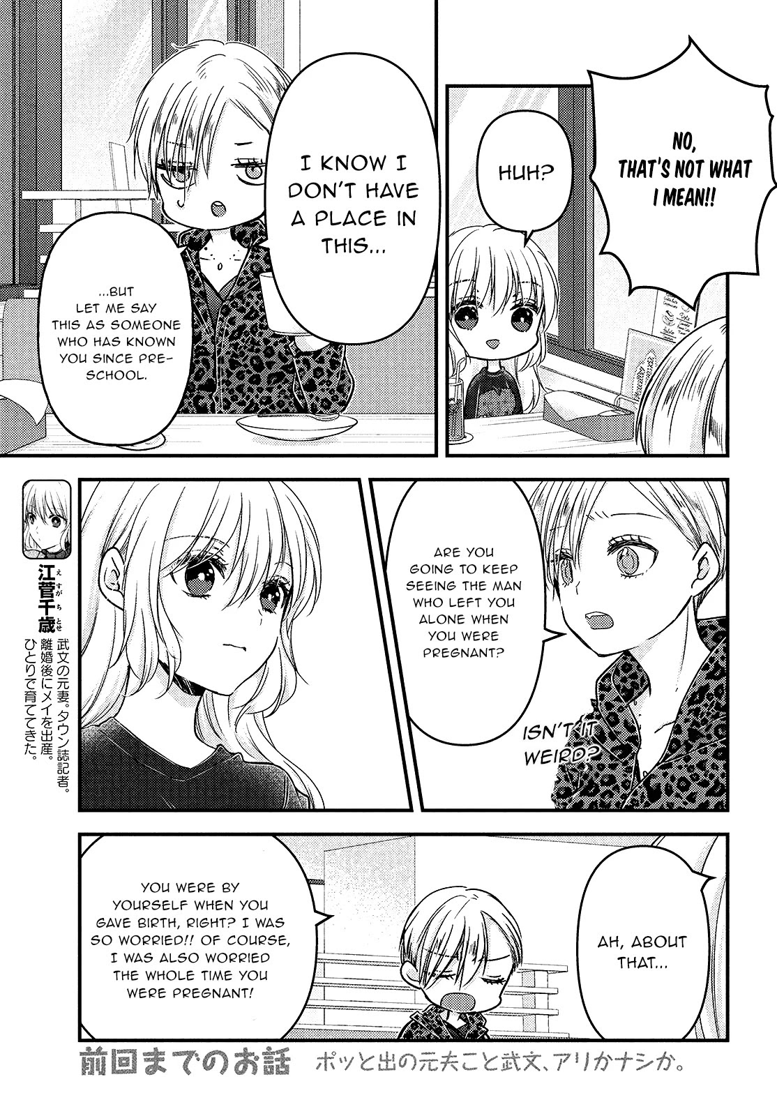 Uchi Wa Wakarete Kurashiteiru - Chapter 7: Broken Heart