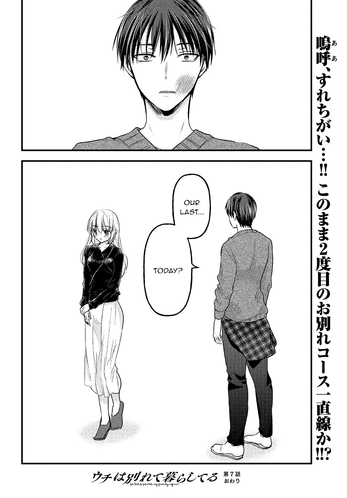 Uchi Wa Wakarete Kurashiteiru - Chapter 7: Broken Heart