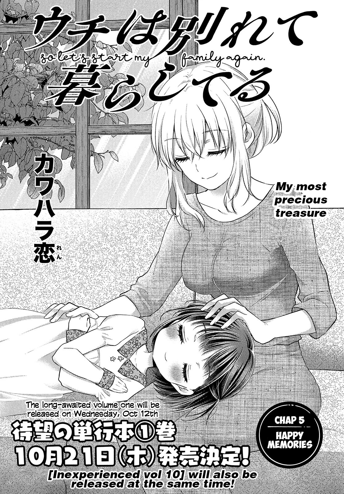 Uchi Wa Wakarete Kurashiteiru - Chapter 5: Happy Memories