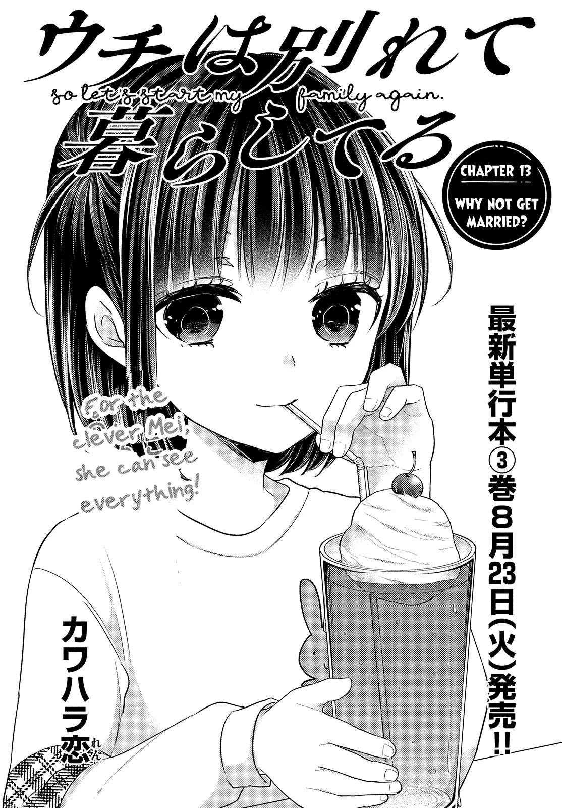 Uchi Wa Wakarete Kurashiteiru - Chapter 13: Why Not Get Married?