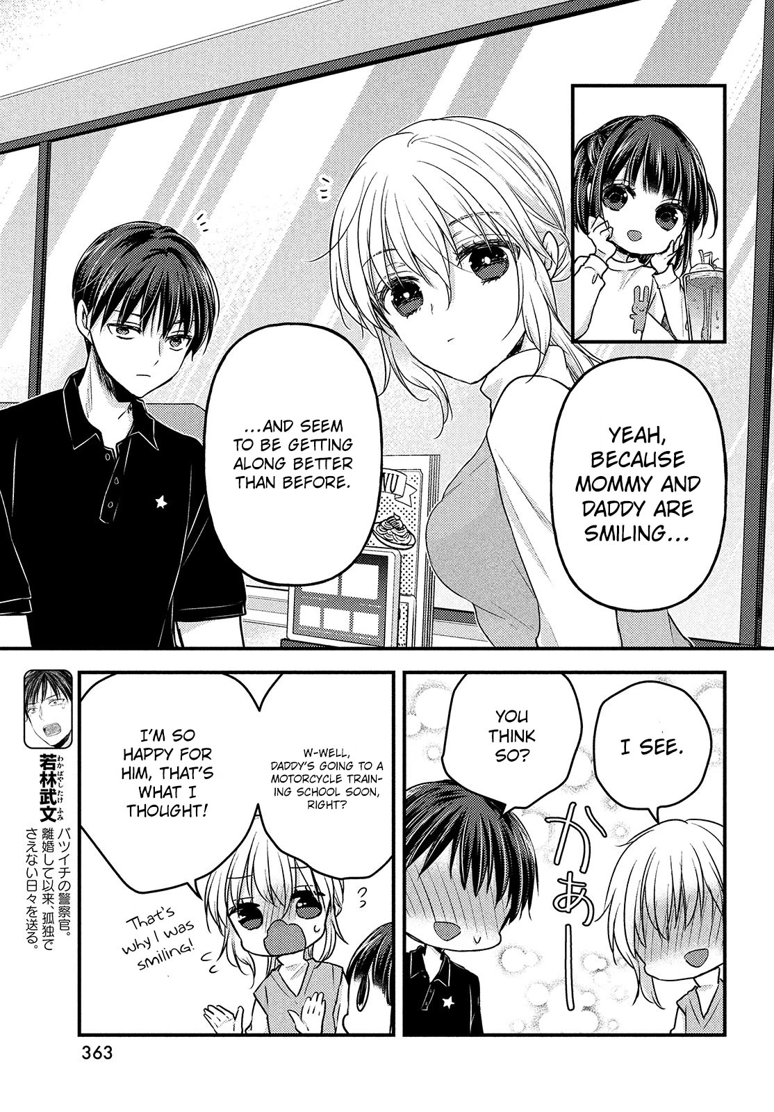 Uchi Wa Wakarete Kurashiteiru - Chapter 13: Why Not Get Married?