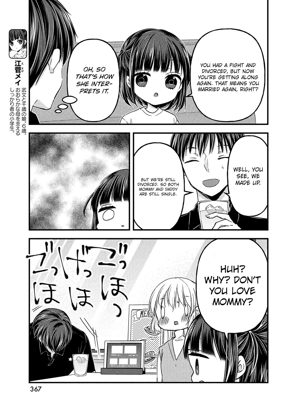 Uchi Wa Wakarete Kurashiteiru - Chapter 13: Why Not Get Married?