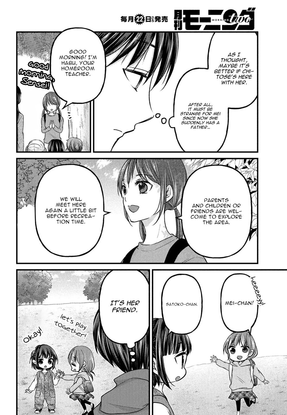 Uchi Wa Wakarete Kurashiteiru - Chapter 2: Father And Daughter