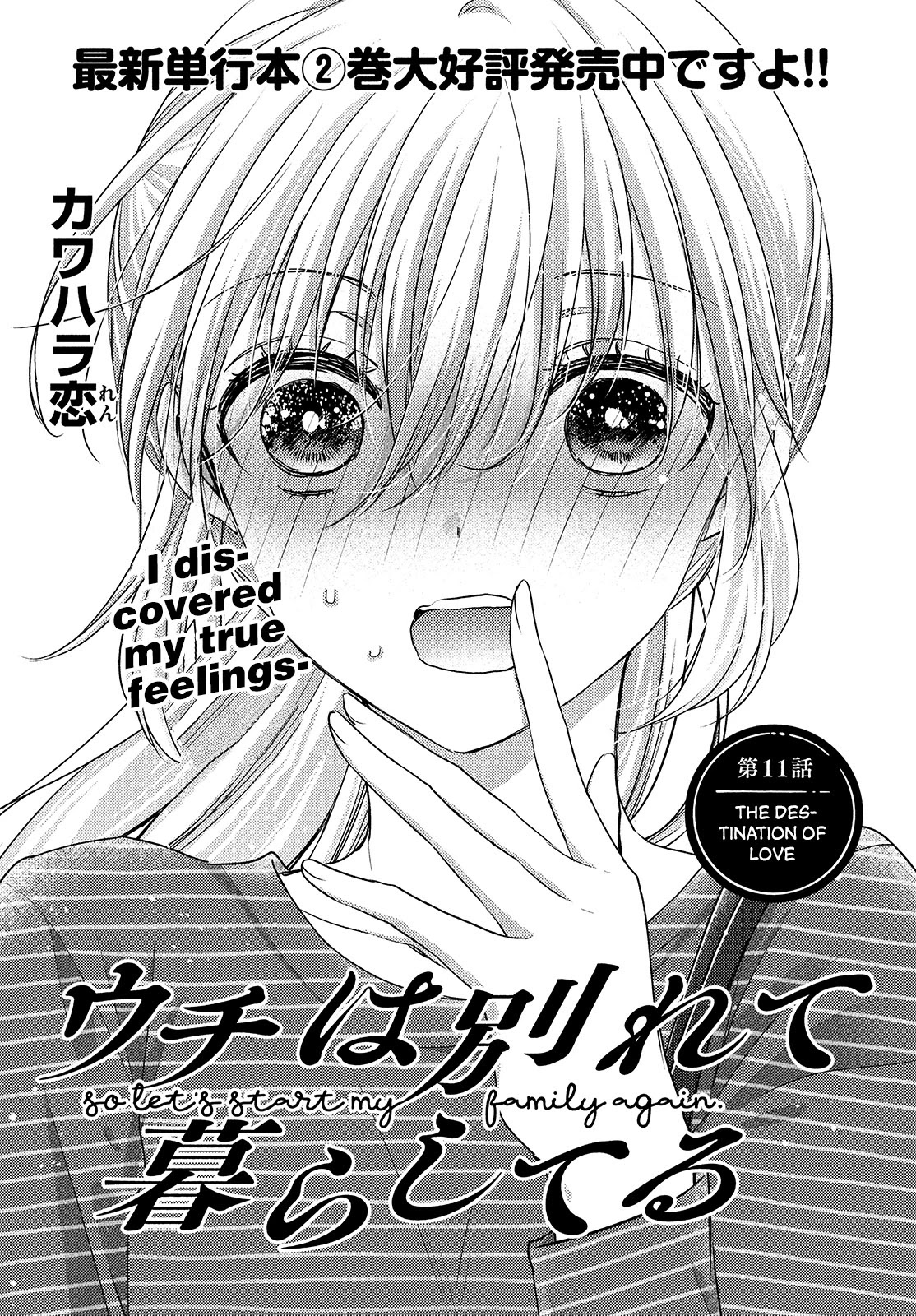 Uchi Wa Wakarete Kurashiteiru - Chapter 11: The Destination Of Love