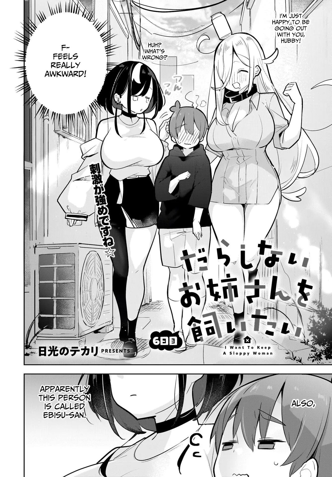 Darashinai Onee-San O Kaitai - Vol.1 Chapter 6