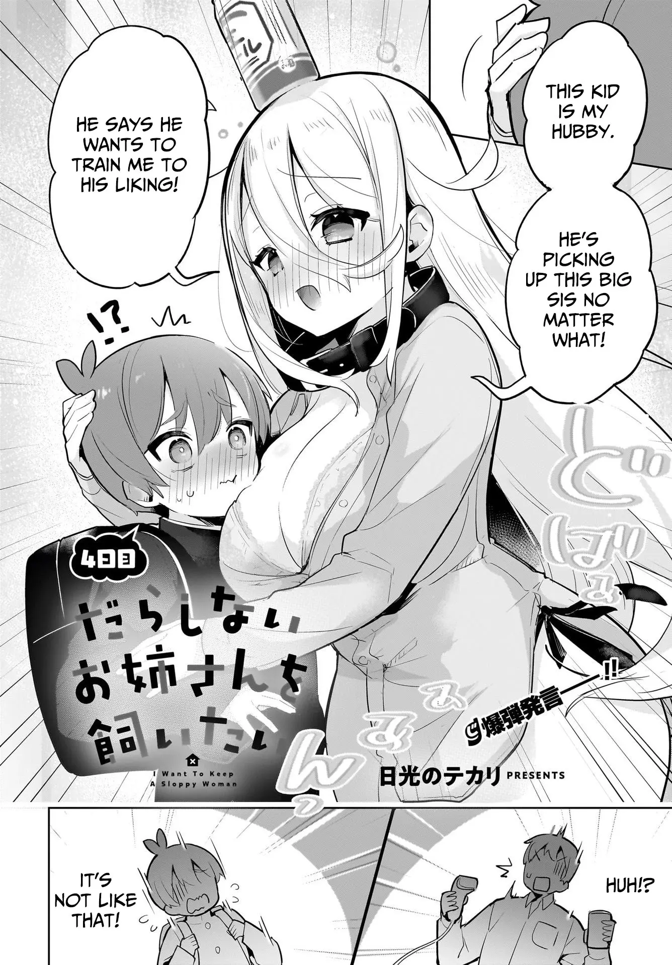 Darashinai Onee-San O Kaitai - Chapter 4