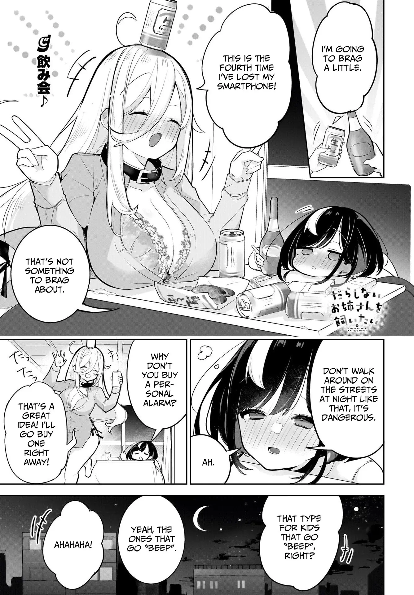 Darashinai Onee-San O Kaitai - Chapter 5