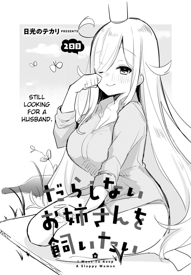 Darashinai Onee-San O Kaitai - Chapter 2