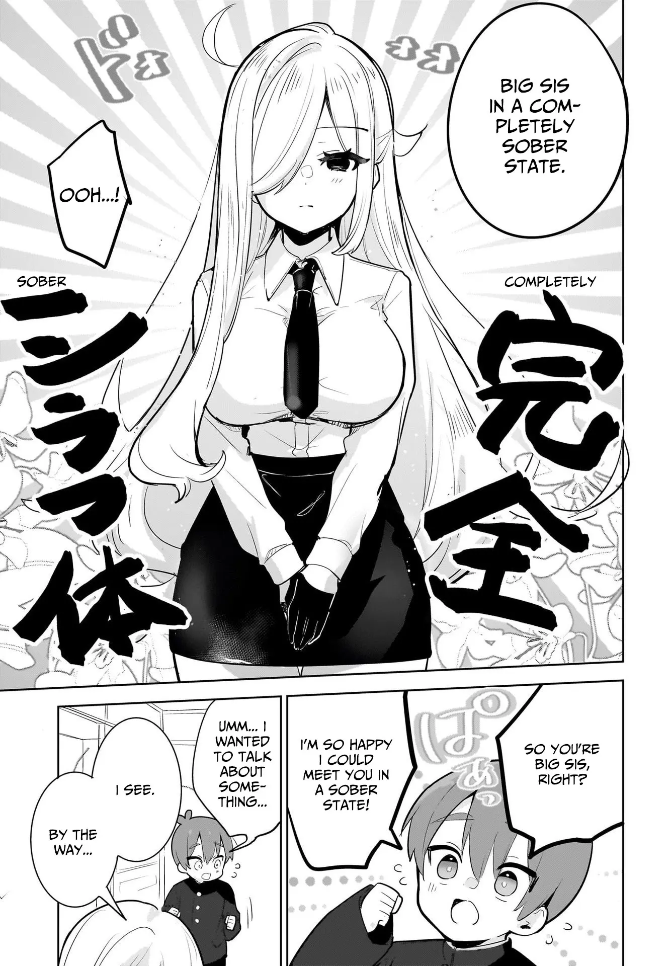 Darashinai Onee-San O Kaitai - Vol.1 Chapter 7