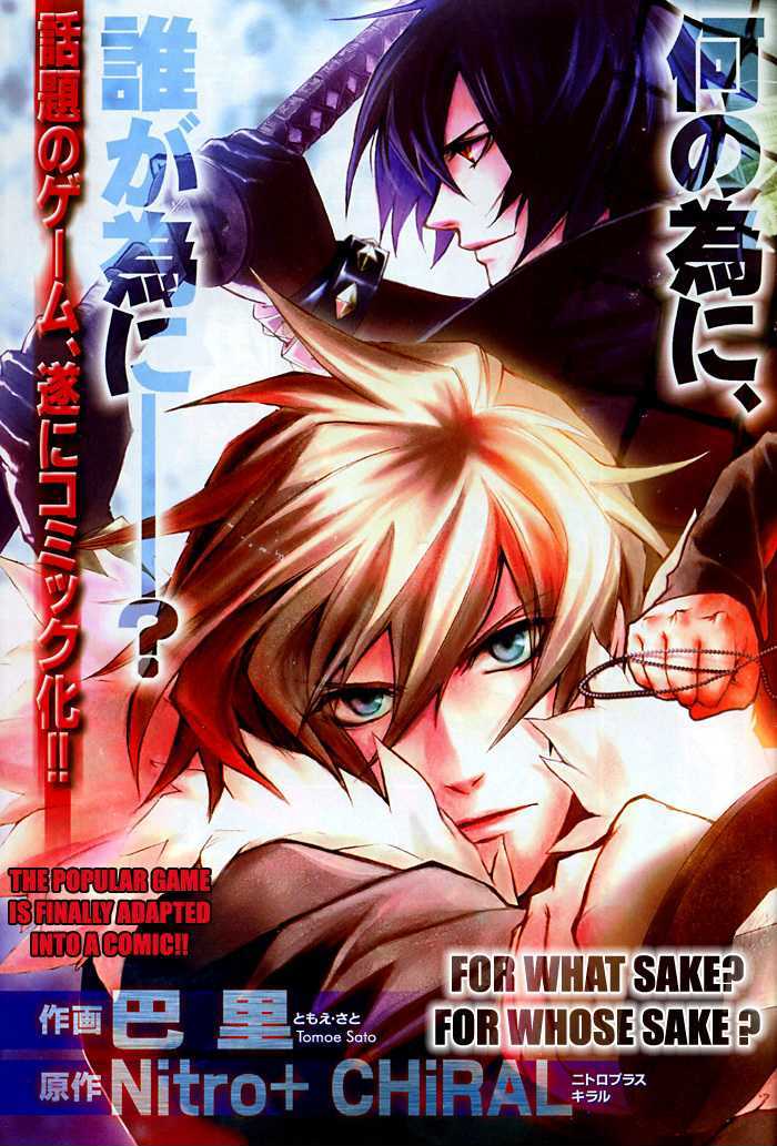 Togainu No Chi (Yamamoto Kana) - Vol.1 Chapter 1