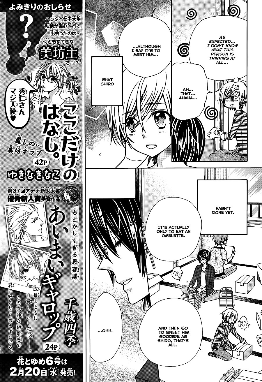 Seiyuu Ka! - Vol.12 Chapter 70V2 : Voice.70 [End]