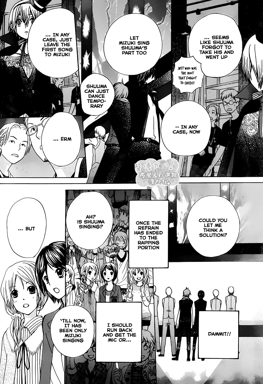 Seiyuu Ka! - Vol.11 Chapter 60 : Voice.60