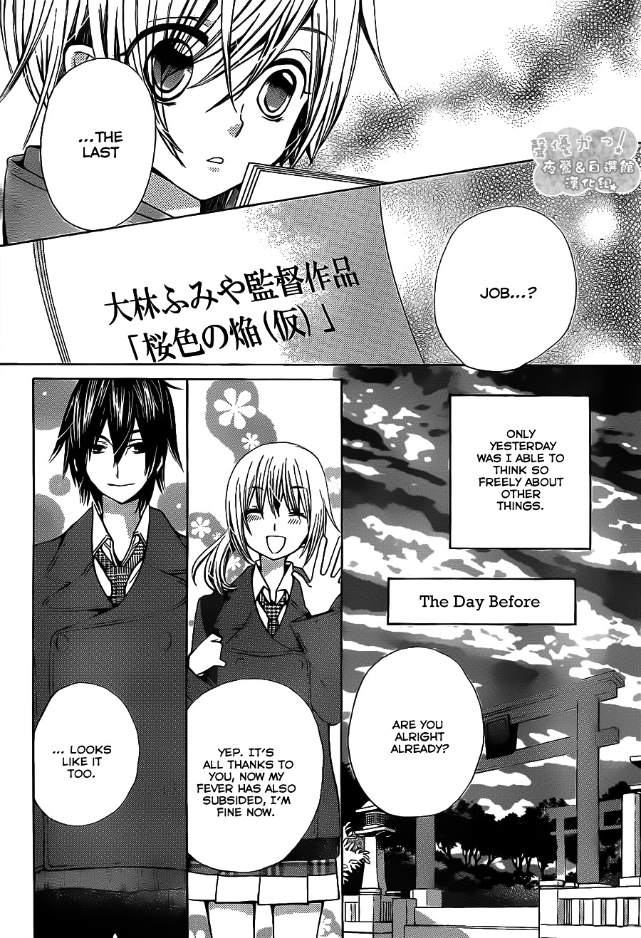 Seiyuu Ka! - Vol.11 Chapter 64 : Voice.64