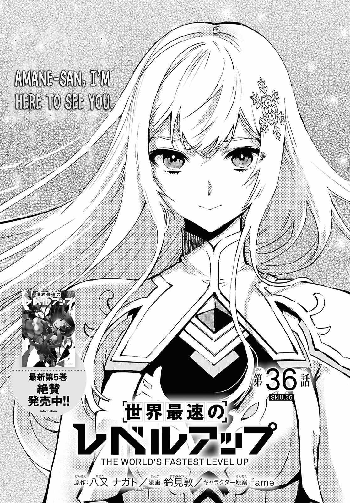 Sekai Saisoku No Level Up! - Chapter 36