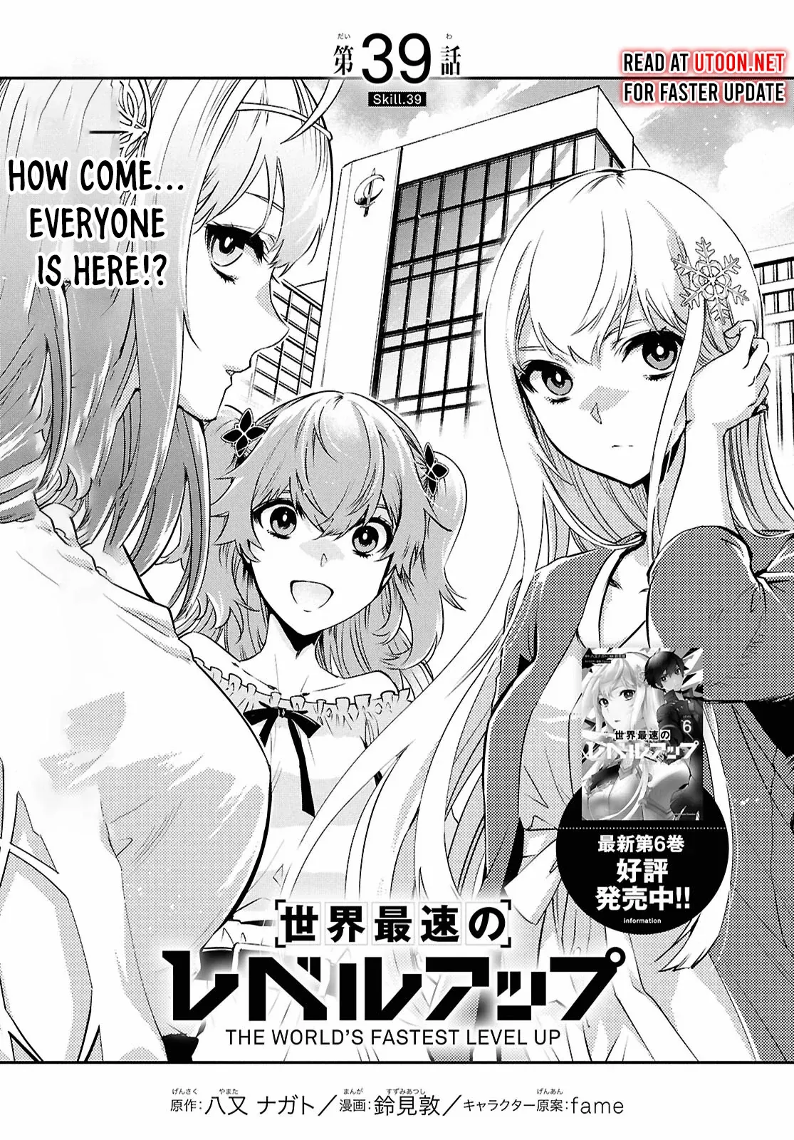 Sekai Saisoku No Level Up! - Chapter 39