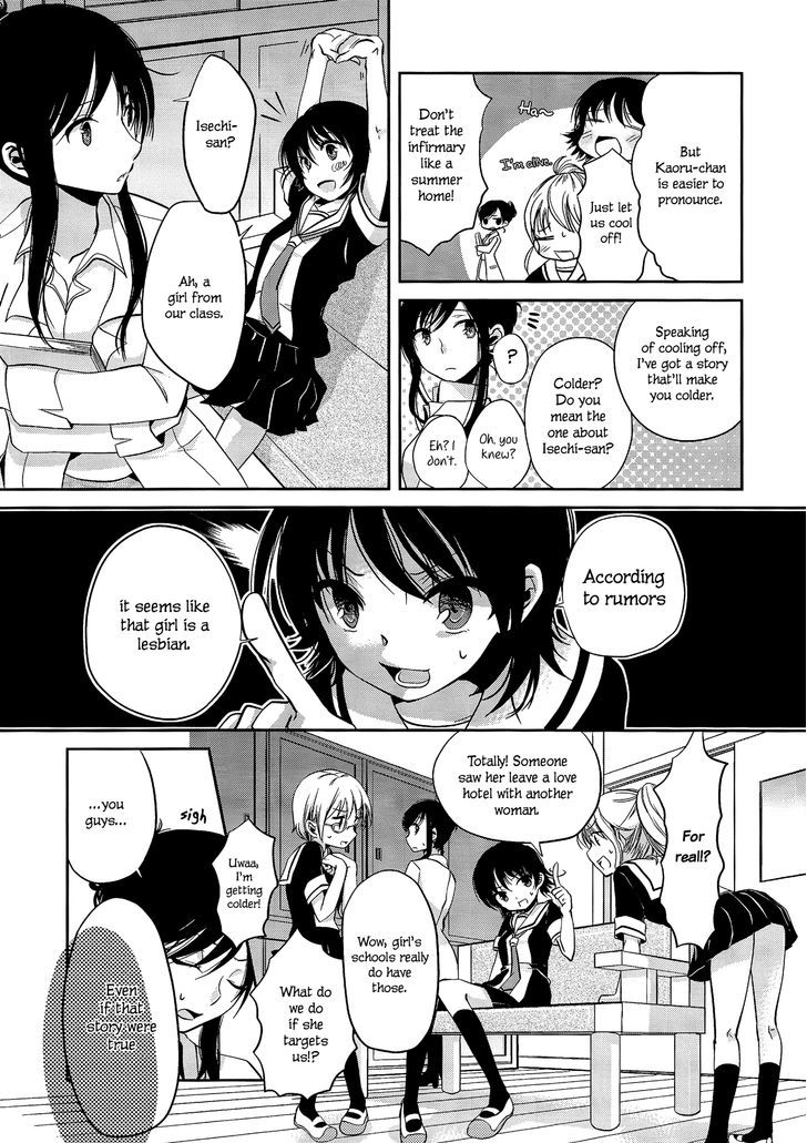 Dear My Teacher - Vol.1 Chapter 1