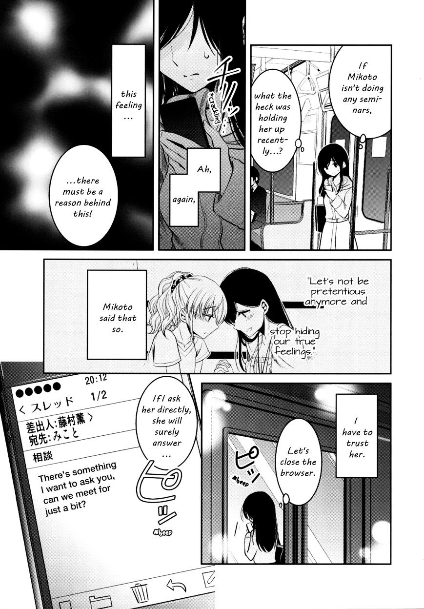 Dear My Teacher - Chapter 8