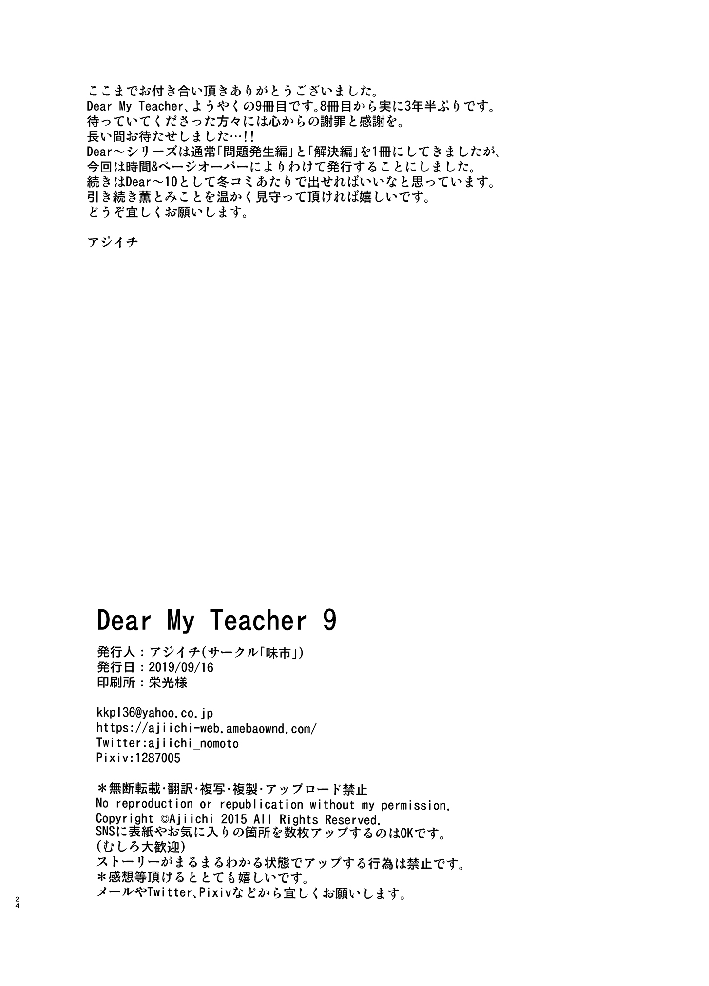 Dear My Teacher - Chapter 9