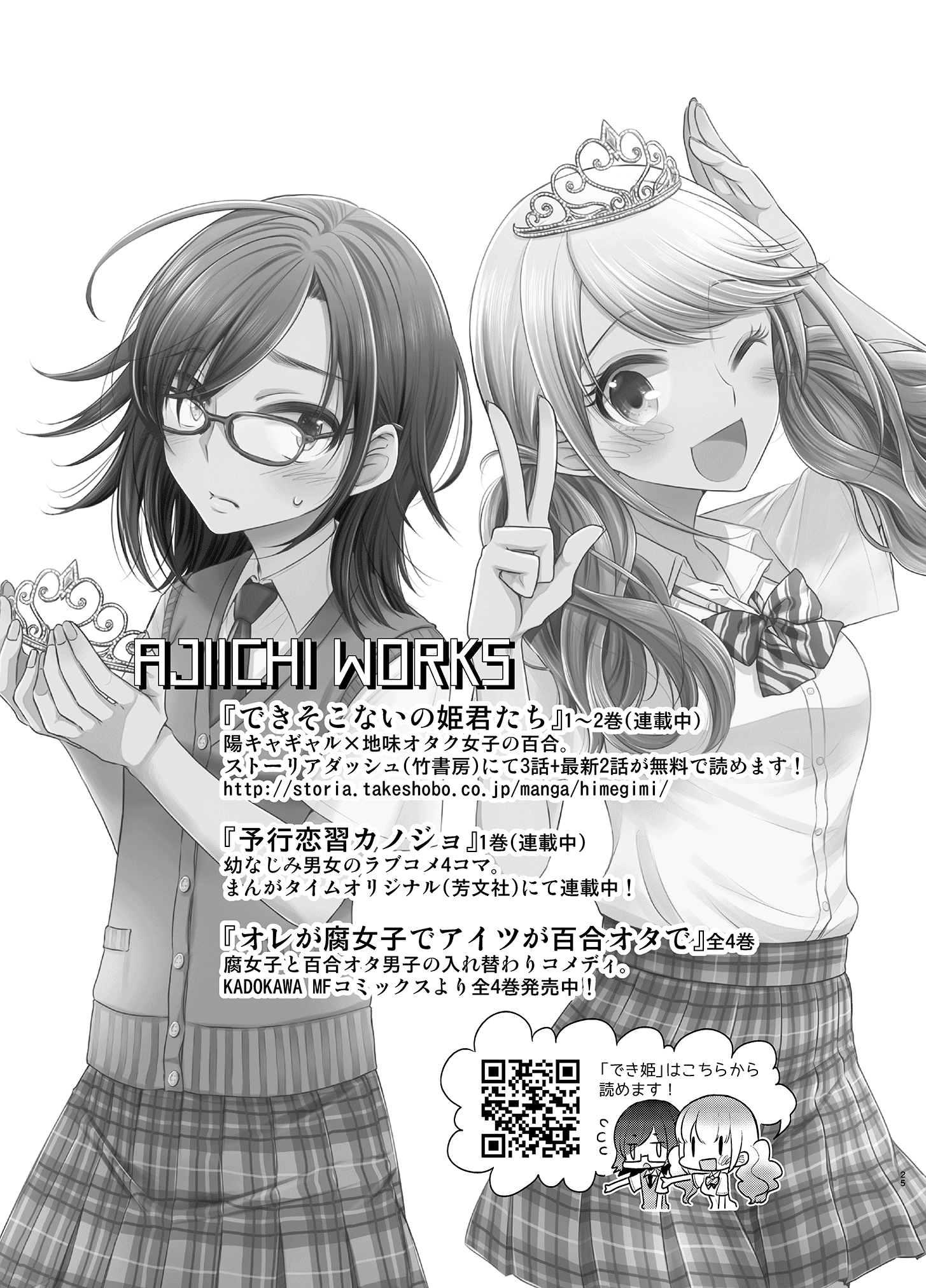 Dear My Teacher - Chapter 9