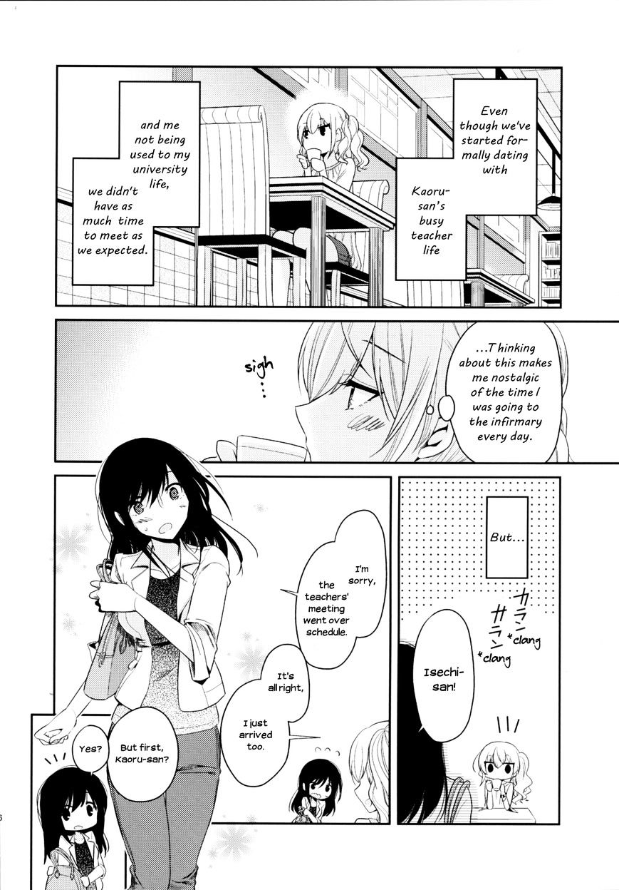 Dear My Teacher - Chapter 7