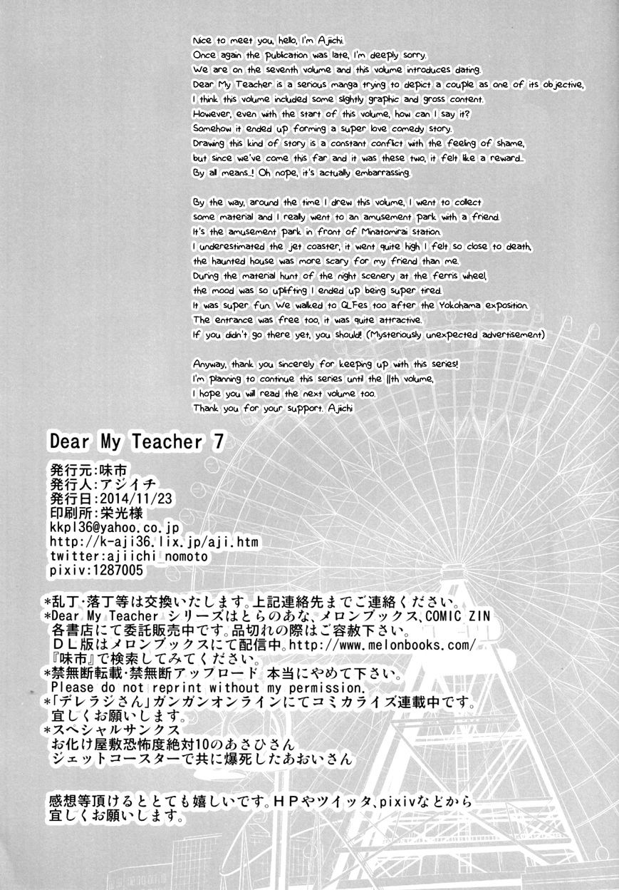 Dear My Teacher - Chapter 7