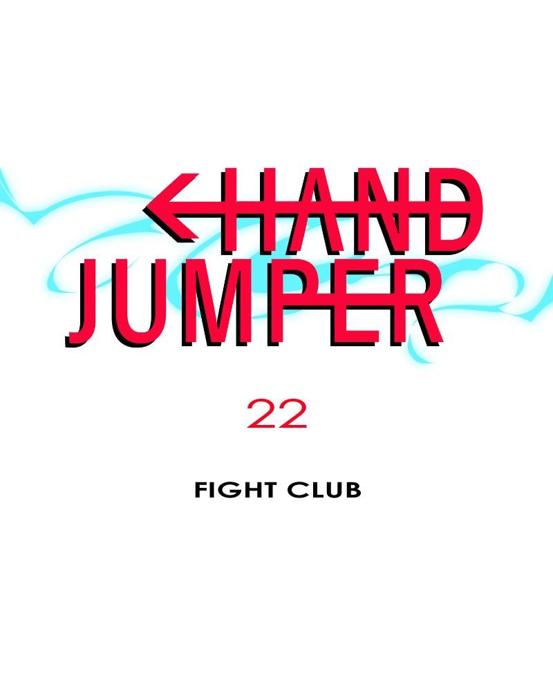 Hand Jumper - Chapter 22