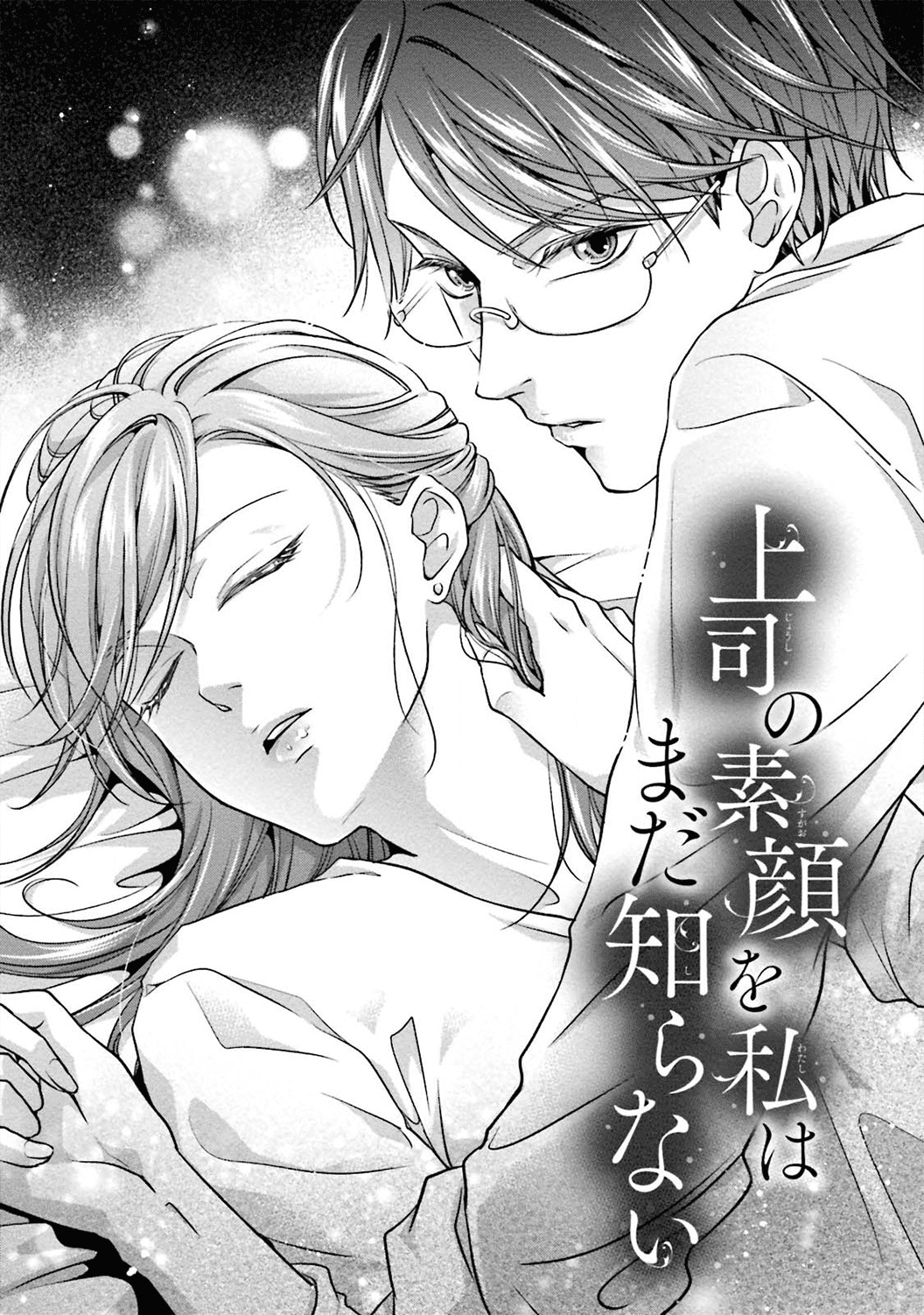 Sagikekkon Renaichuu - Chapter 5