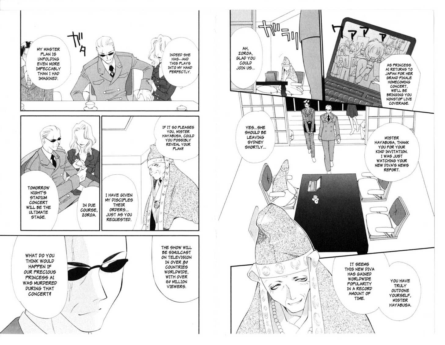 Princess Ai - Vol.3 Chapter 0 : Evolution