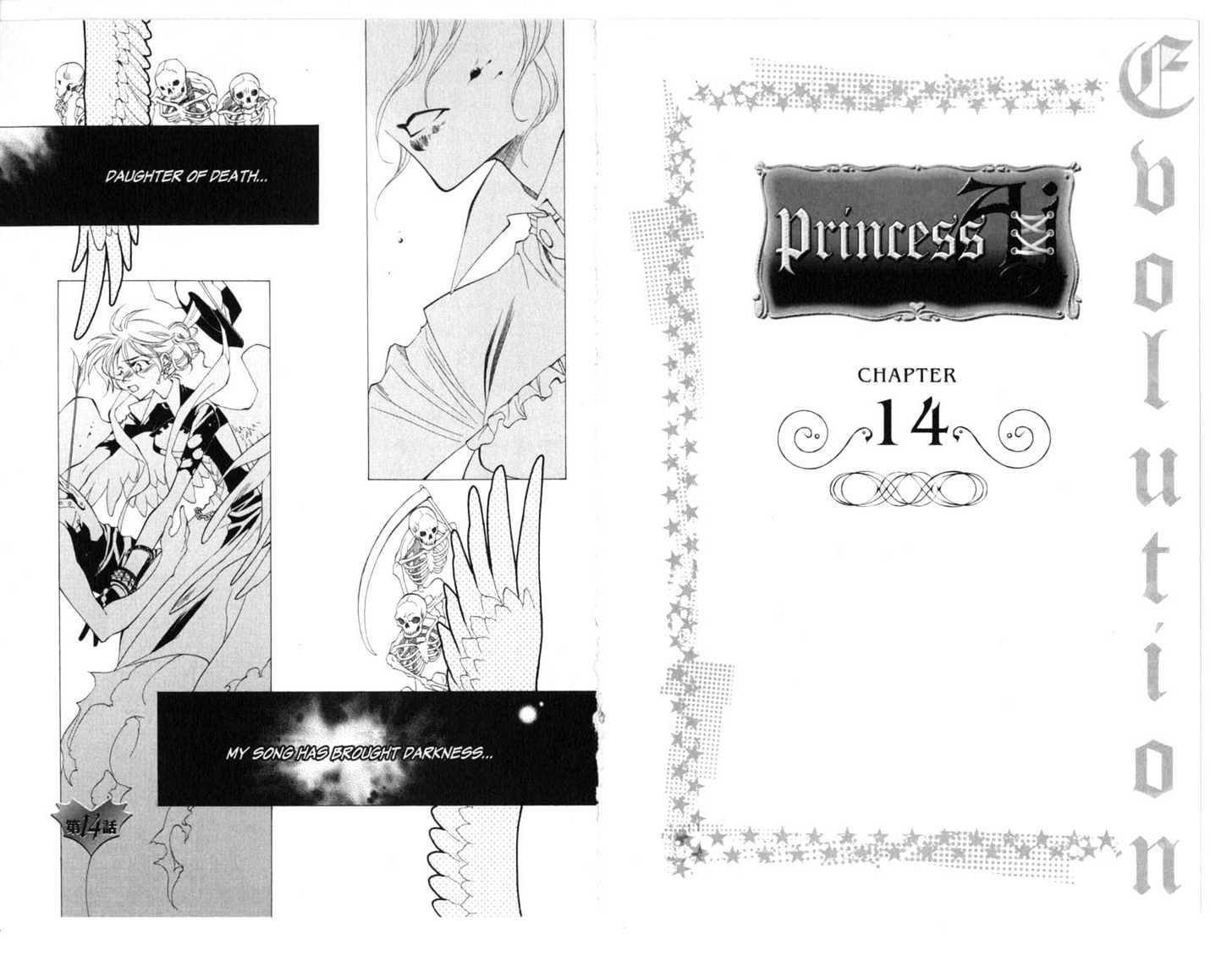 Princess Ai - Vol.3 Chapter 0 : Evolution