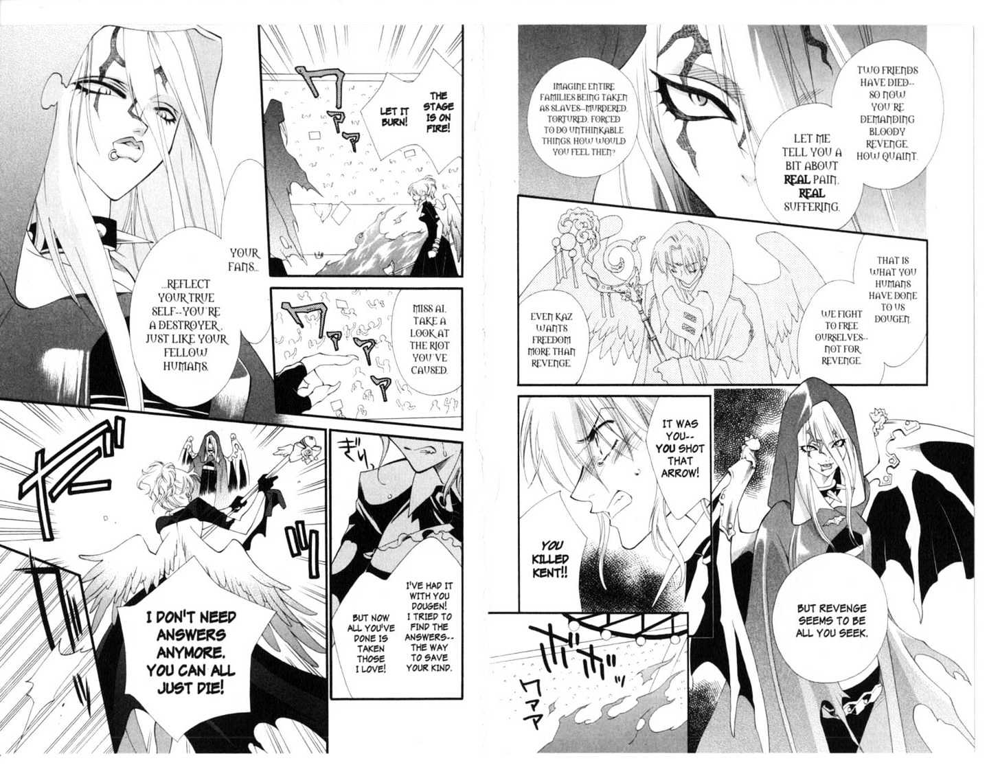 Princess Ai - Vol.3 Chapter 0 : Evolution