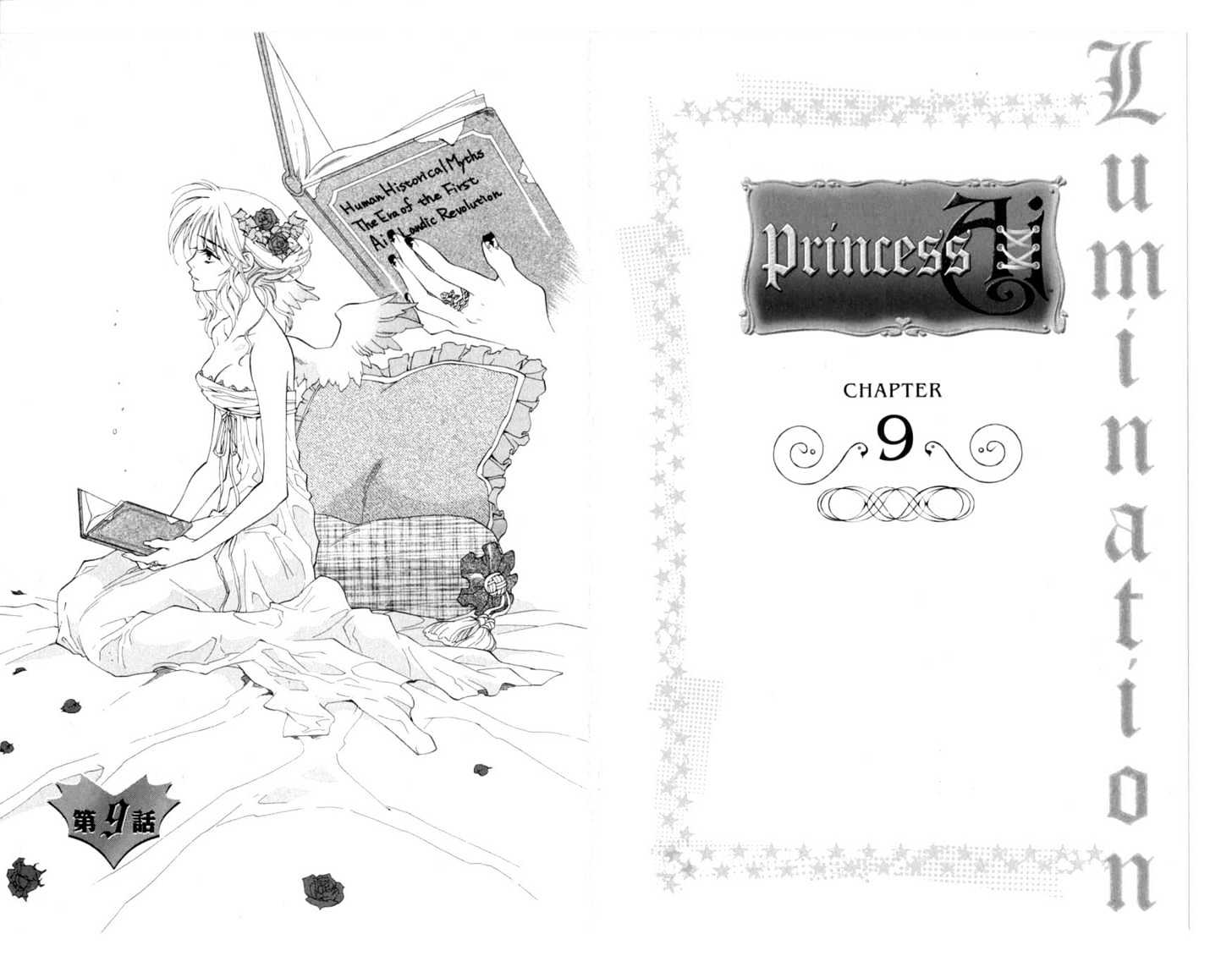 Princess Ai - Vol.2 Chapter 0 : Lumination