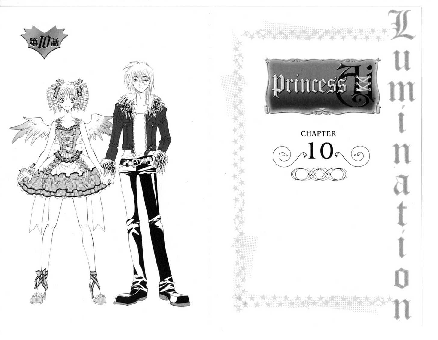 Princess Ai - Vol.2 Chapter 0 : Lumination