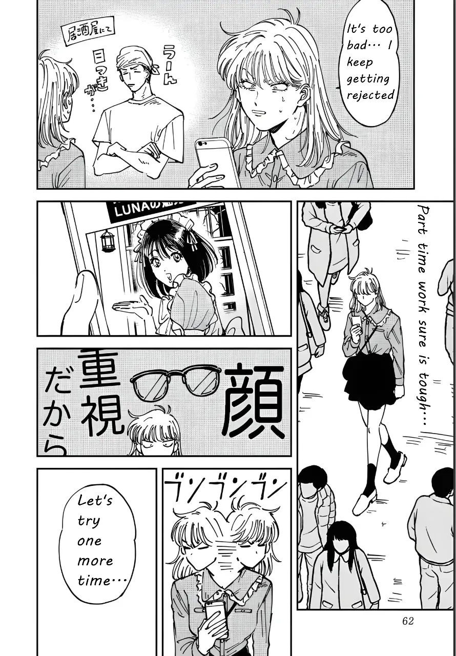 Iyagatteru Kimi Ga Suki - Vol.8 Chapter 48: Stylized Beauty?