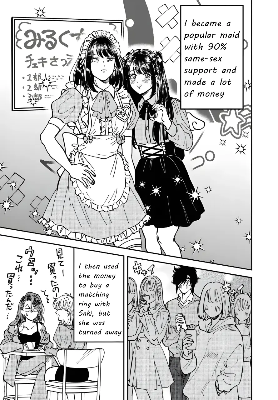 Iyagatteru Kimi Ga Suki - Vol.8 Chapter 48: Stylized Beauty?