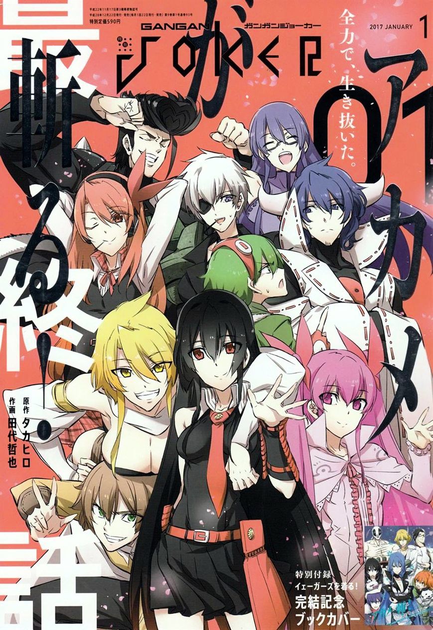 Akame Ga Kill! - Chapter 78