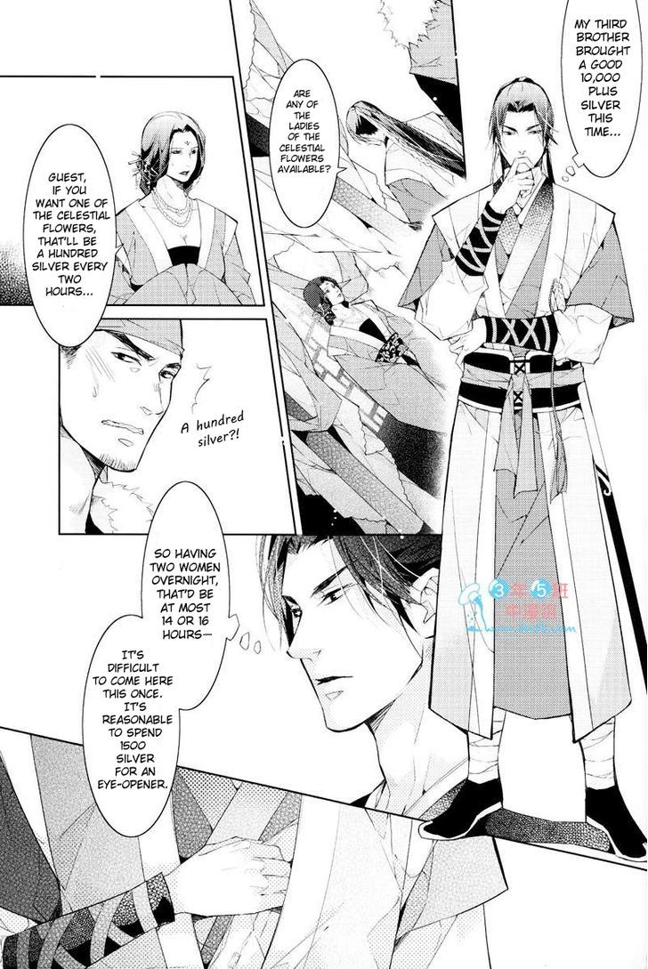 Hua Hua You Long - Vol.4 Chapter 4.1