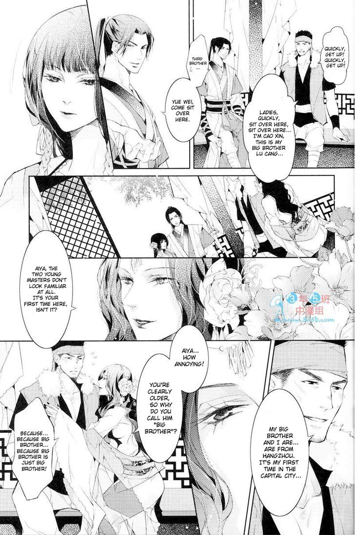 Hua Hua You Long - Vol.4 Chapter 4.1